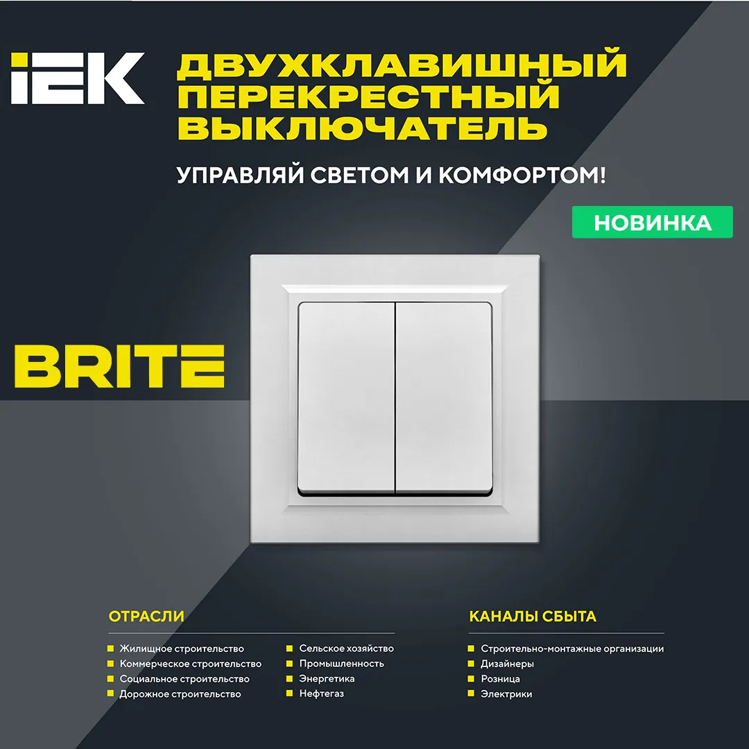 Новинка!