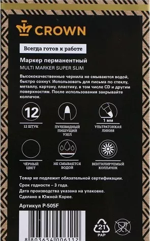 Маркер перманентный Crown «Multi Marker Super Slim» 1 мм, черный, пулевидный