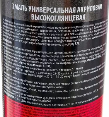 Эмаль универсальная для электрошкафов RAL 7035 светло-серый 520мл KUDO
