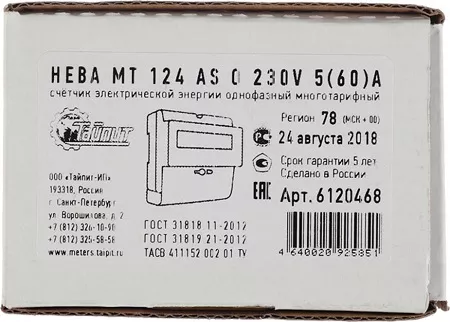 Счетчик эл. НЕВА МТ 124 AS O 5/60А 220В