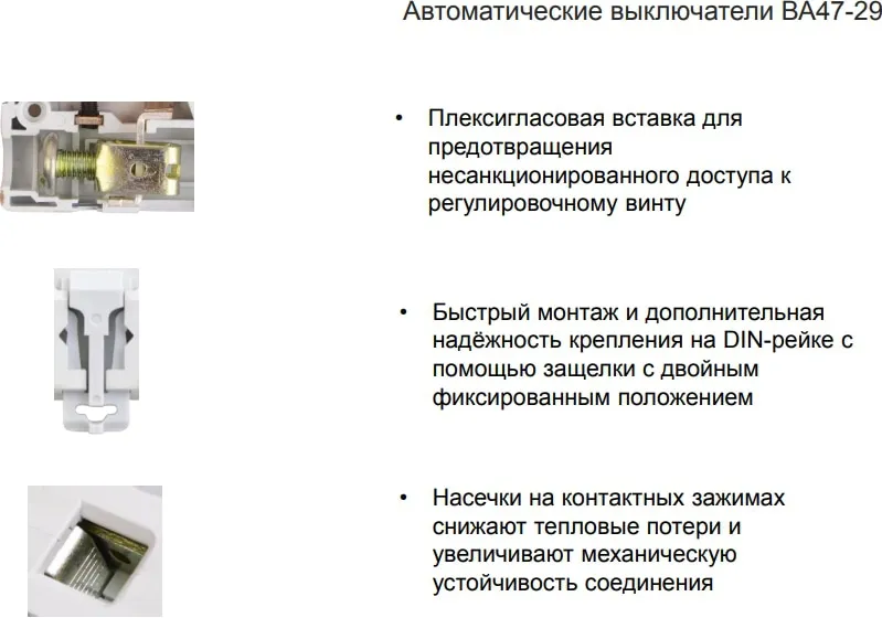 Автоматический выключатель ВА47-29 C25/3 4,5кА IEK