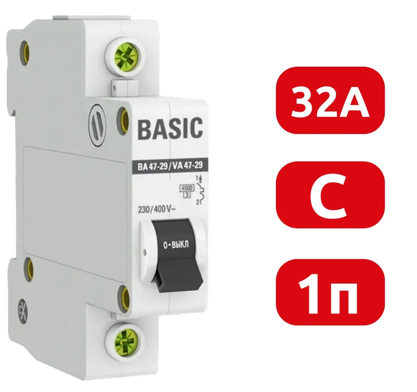 Автоматический выключатель ВА 47-29 C32/1 4.5кА Basic EKF РАСПРОДАЖА