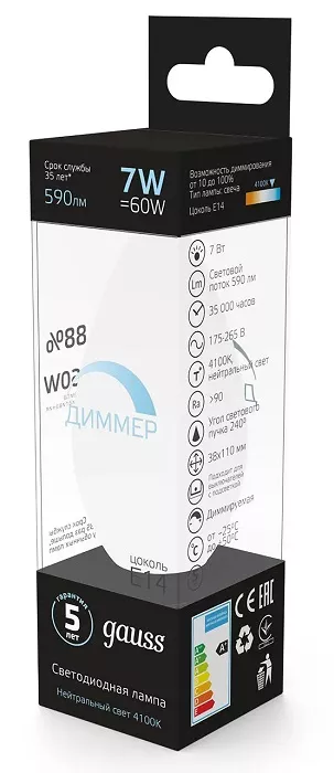 Лампа LED C35 E14 4100К 7Вт 590Лм DIMMER GAUSS