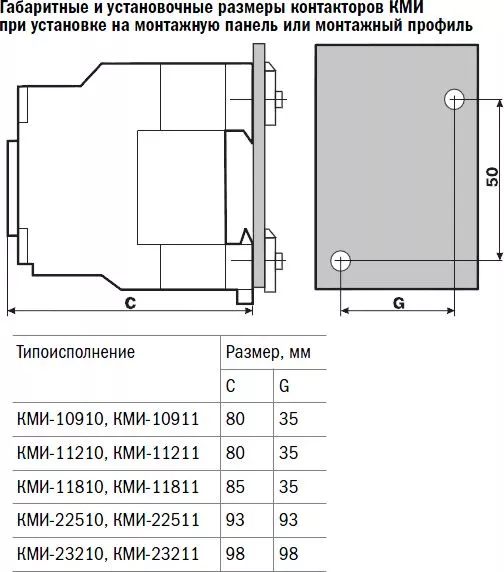 Схема подключения кми 10911