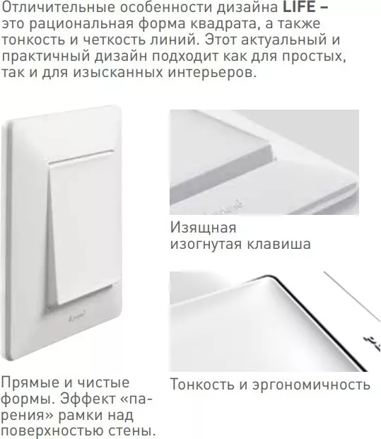 Лицевая панель для Реостата Сл. кость LIFE LEGRAND