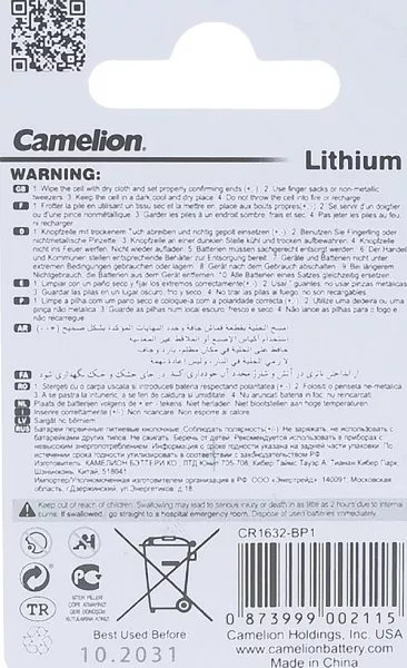 Батарейка CR1632 CAMELION BL-1