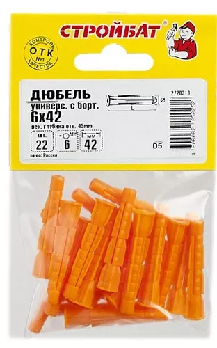 Дюбель трехраспорный 6*42 борт (22 шт.) (Стройбат)