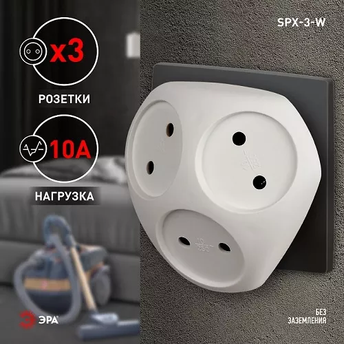 Разветвитель 3 гн. б/з SPx-3-W ЭРА