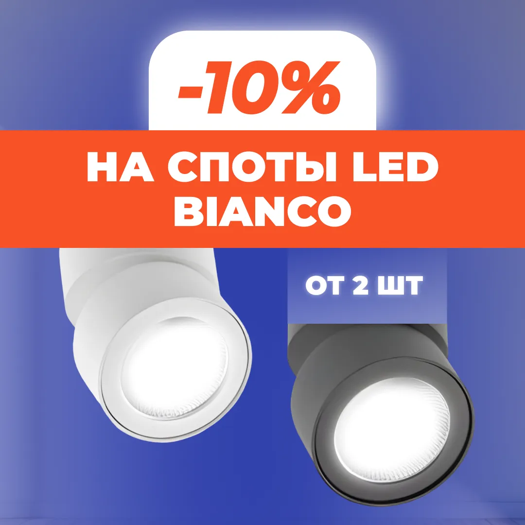 Перейти
