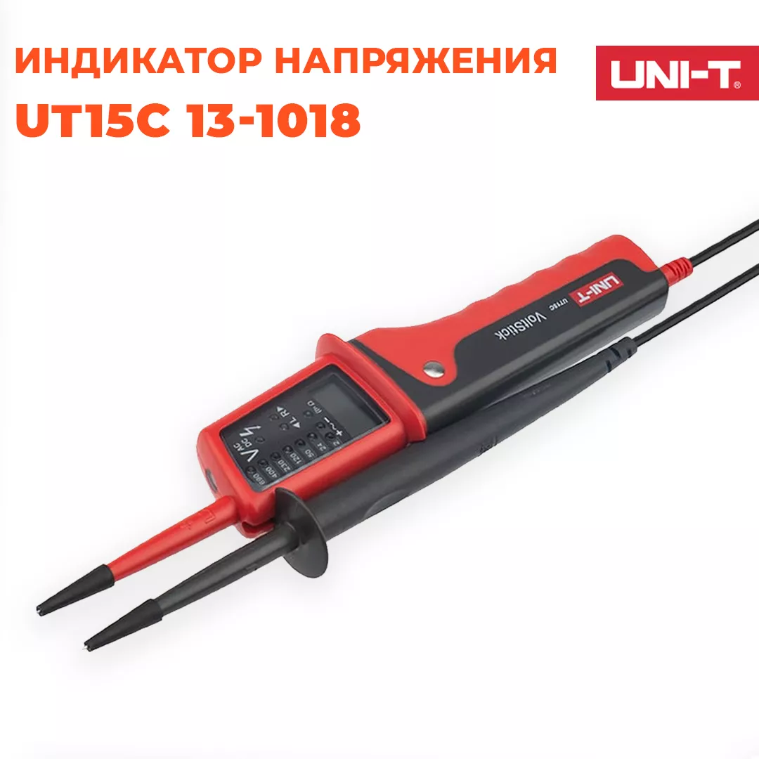 Двухполюсный индикатор напряжения UNI-T UT15C