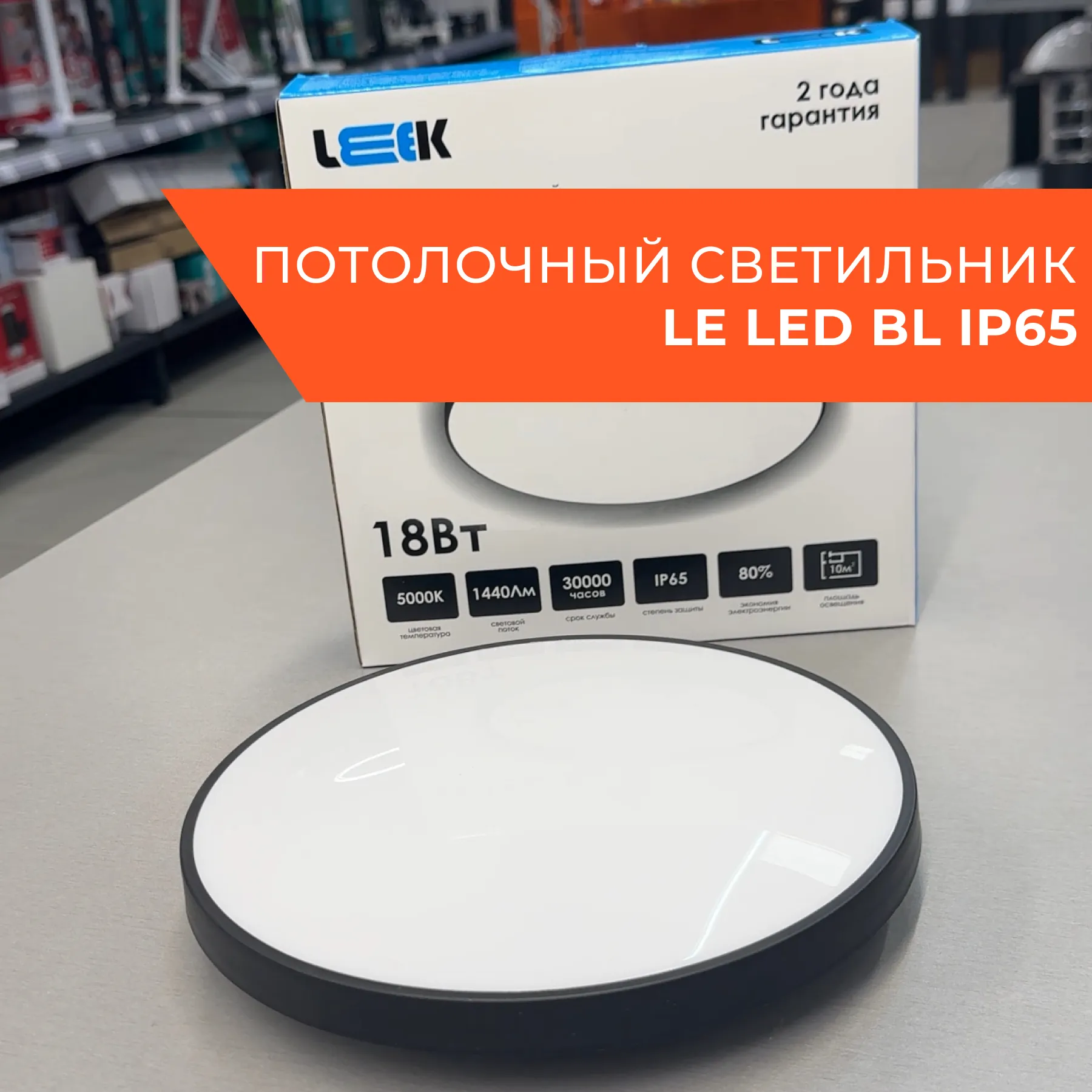 Стильный и надёжный светильник для ванной!