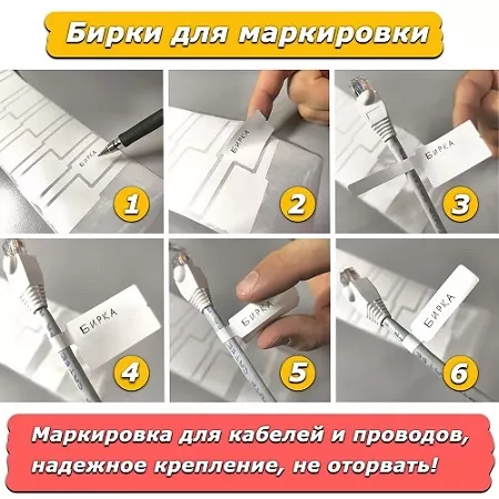 Бирка этикетка для маркировки кабелей и проводов 50  Bir50