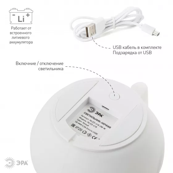 Ночник LED NLED-418-2W-W Слоник 2Вт Белый аккумуляторный