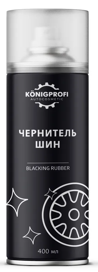 Чернитель шин аэрозольный "KONIGPROFI"400мл