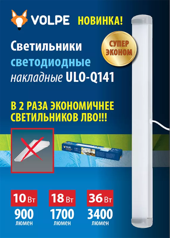 Светильник светодиодный ULO-Q141 AL120-36W/NW 3400Lm серебистый
