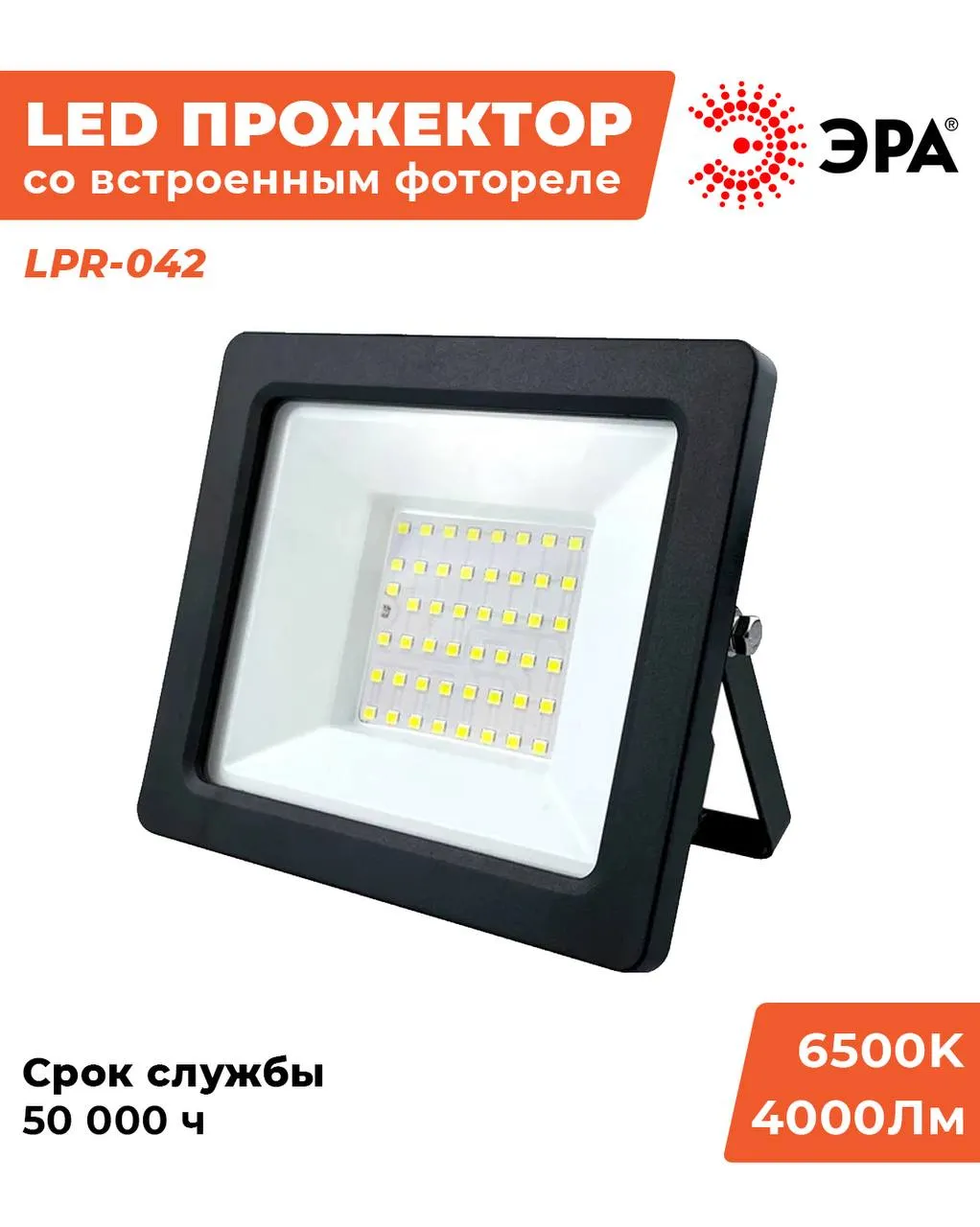 Новая серия прожекторов ЭРА