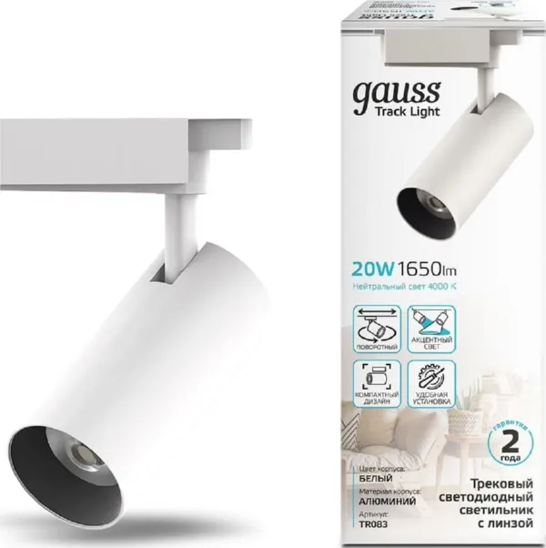 Светильник трековый 1ф. 20Вт 1760Лм 4000K цилиндр белый Gauss,