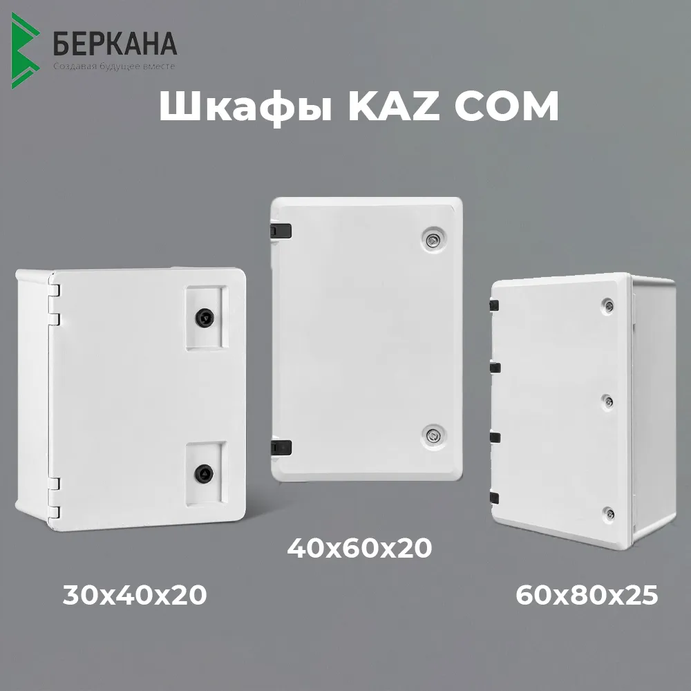 Новинка в отделе автоматики