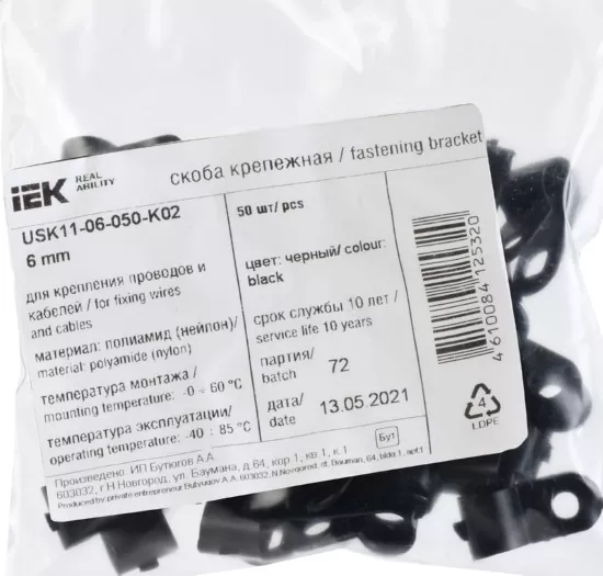 Скоба крепежная 6мм нейлоновая черная (50шт) IEK
