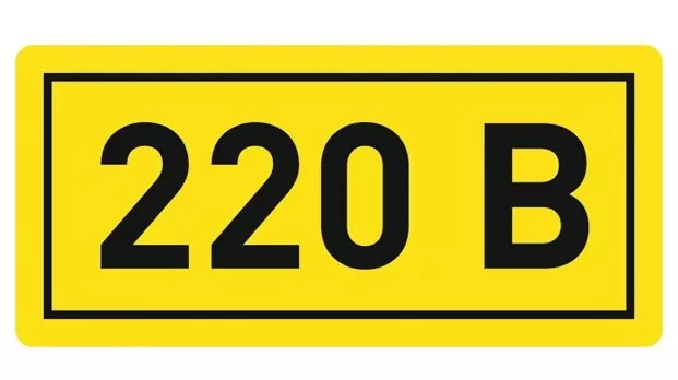 Наклейка "220В" (10х15мм.) EKF PROxima
