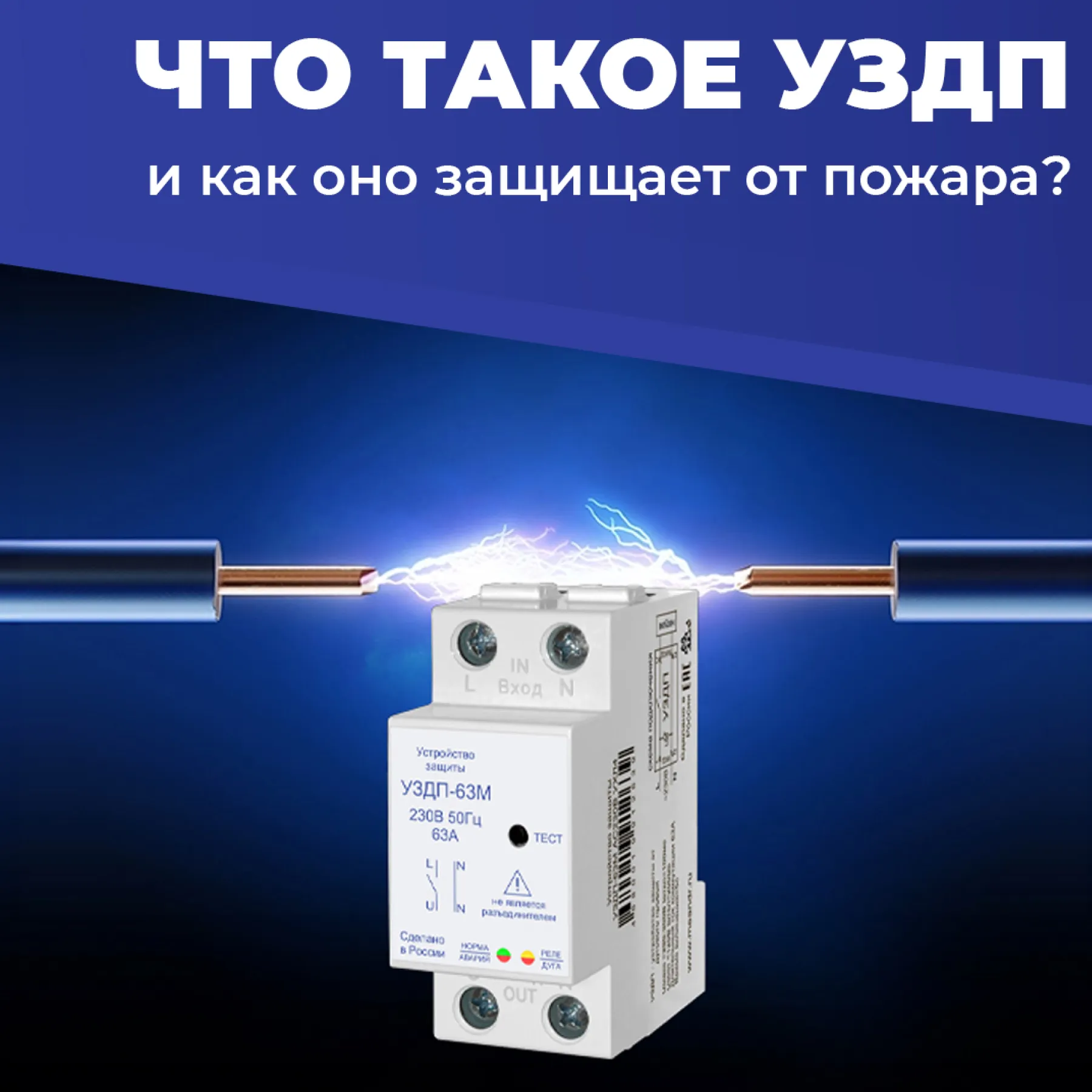 Что такое УЗДП