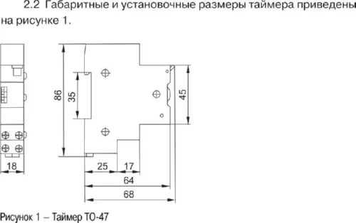 Таймер ТО47 освещения 16А 230В на DIN-рейку ИЭК (акц)