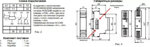Реле времени циклическое  РВЦ-П2-22 ACDC24В/AC230В 4 функц.