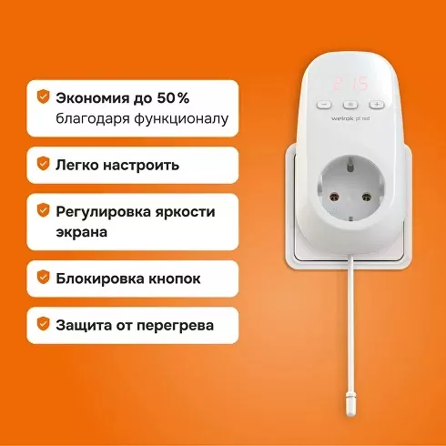 Терморегулятор welrok pt 2m red