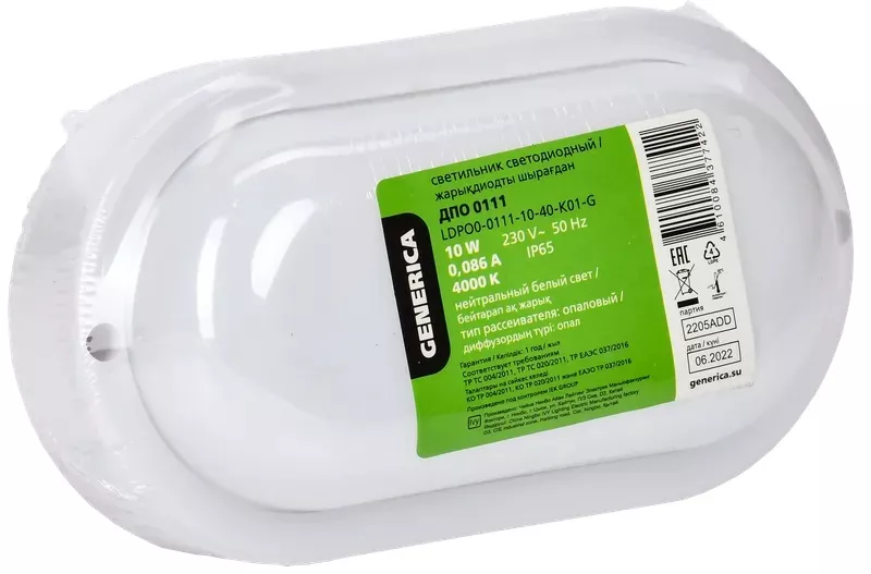 Светильник LED ЖКХ ДПО 0111 10W 900Lm 4000K IP65 овал GENERICA