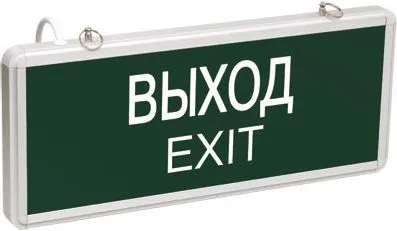 Светильник аварийный LED ССА1001 "ВЫХОД" 3Вт, 1,5ч, постоянного действия, ИЭК Светильник аварийный LED ССА1001 "ВЫХОД" 3Вт, 1,5ч, постоянного действия, ИЭК
