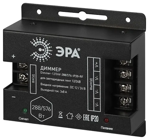 Диммер для светодиодной ленты Dimmer-12/24V-288/576-IP20-RF с радио пультом ЭРА