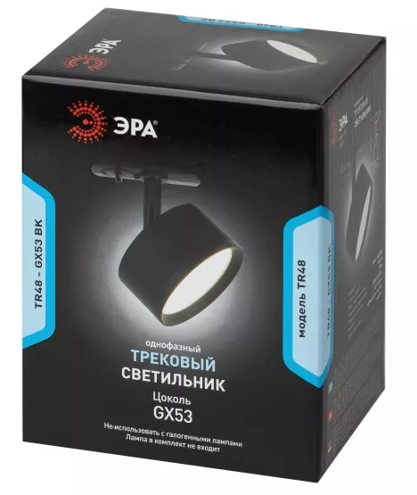 Светильник трековый 1ф. TR48-GX53 BK под лампу GX53 матовый черный ЭРА