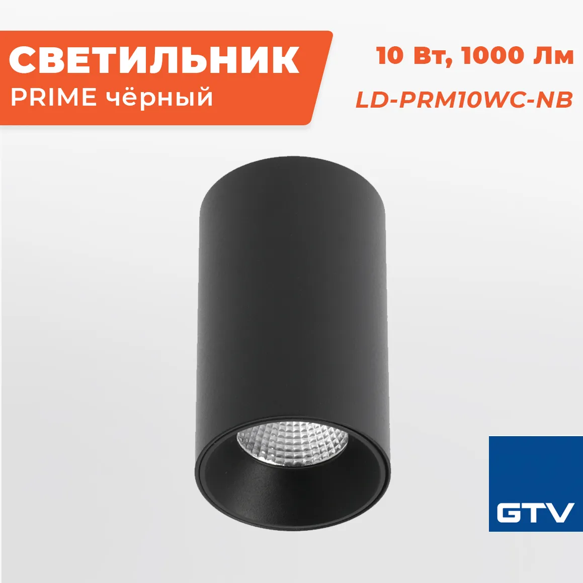 Светильник Prime от GTV 