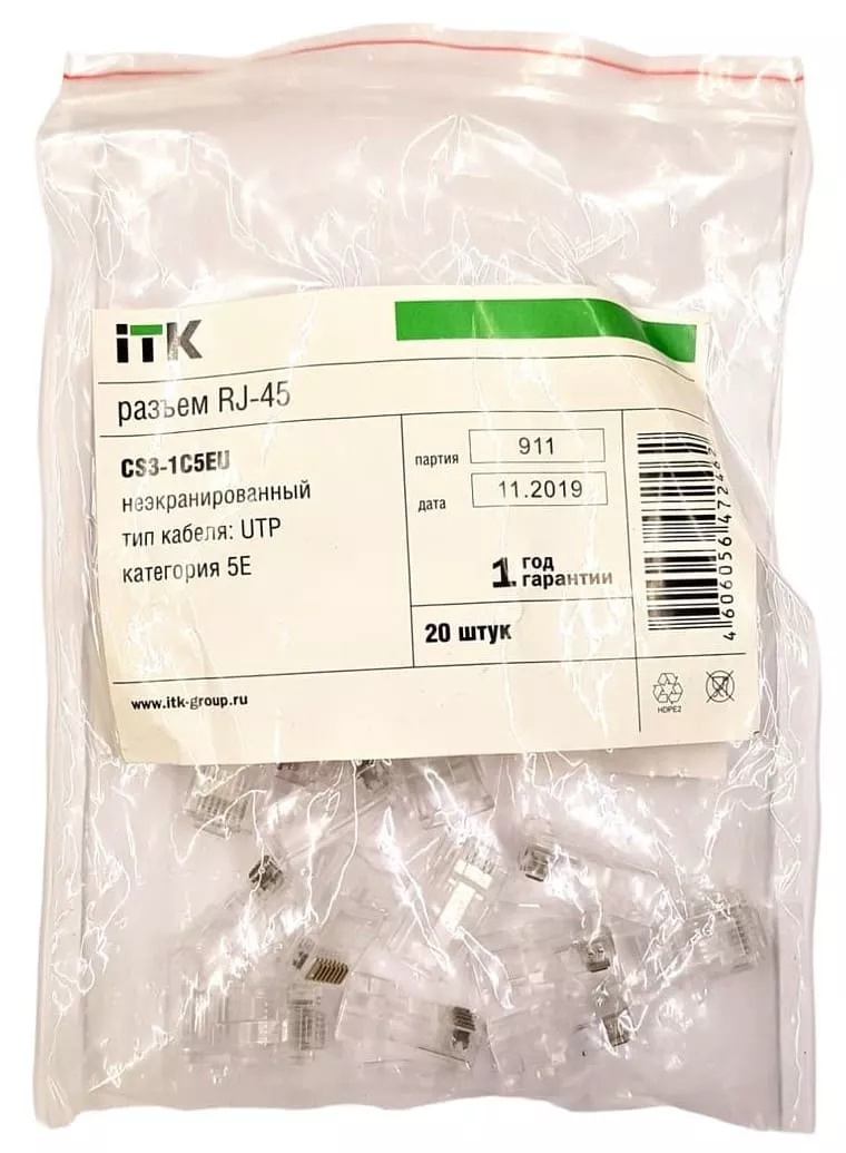 Разъём RJ-45 UTP для кабеля кат.5Е (1упак.-20шт.) ITK