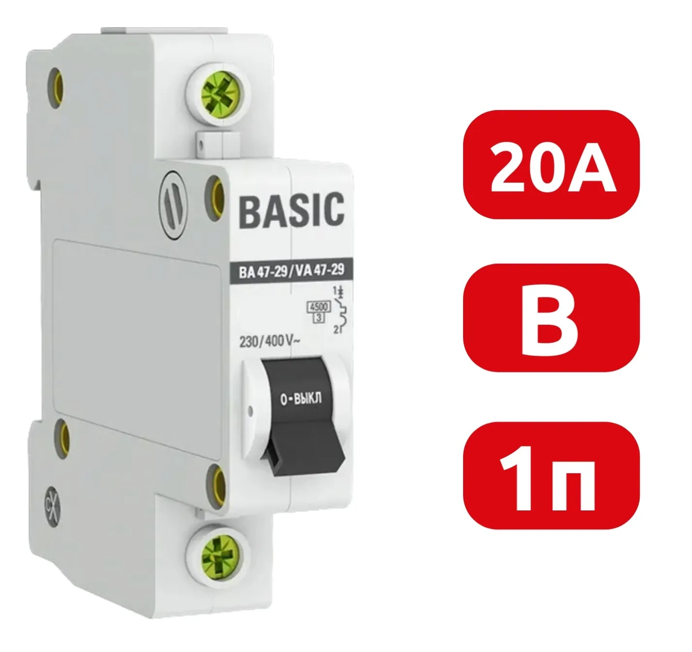 Автоматический выключатель ВА 47-29 B20/1 4.5кА Basic EKF РАСПРОДАЖА СКИДКИ НЕТ