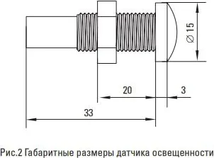 Фотореле с выносным датчиком DIN-1 (ФР) 2-100Лк 25А 3000Вт PROxima