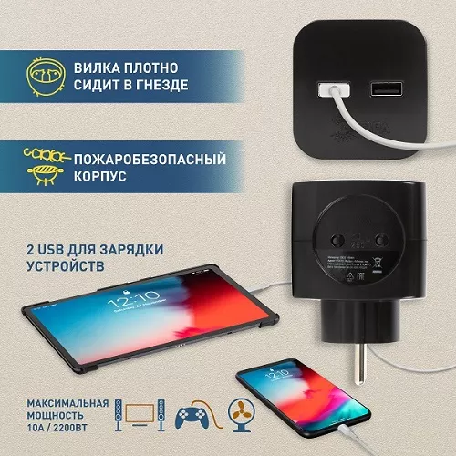 Разветвитель 2 гн. + 2xUSB, 2400mA (Черный) SP-2-USB-B ЭРА