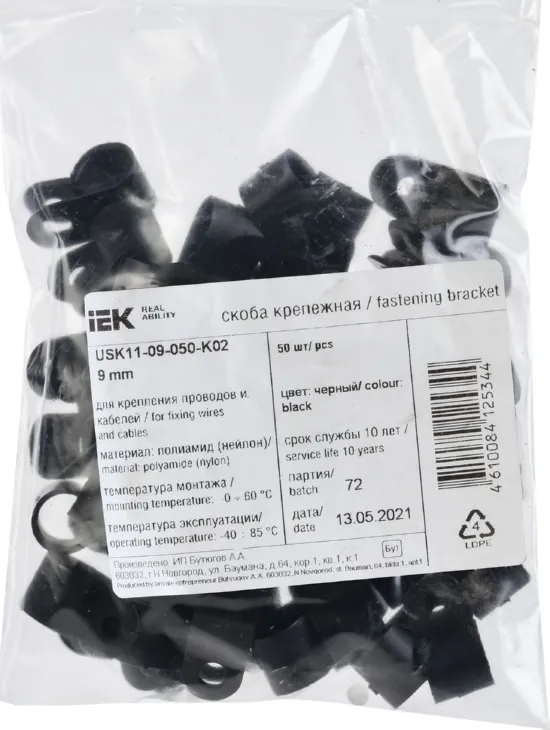 Скоба крепежная 9мм нейлоновая Черная (50шт) IEK, уп