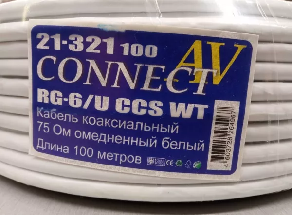 Кабель TV коаксиальный RG-6 U белый CCS (бухтами по 100м)