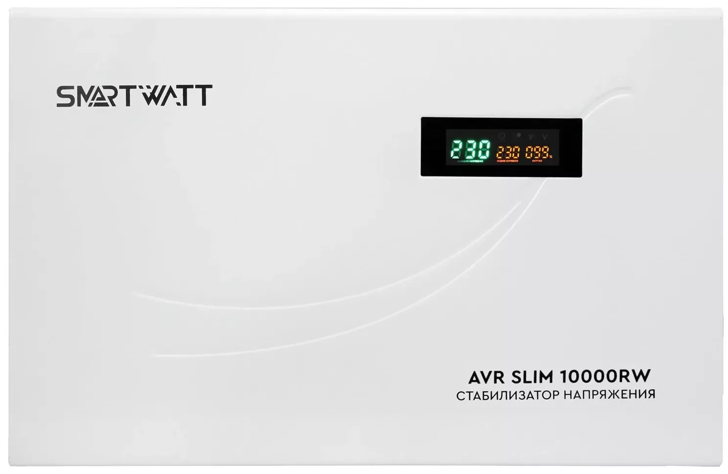 Стабилизатор напряжения AVR SLIM 10000RW