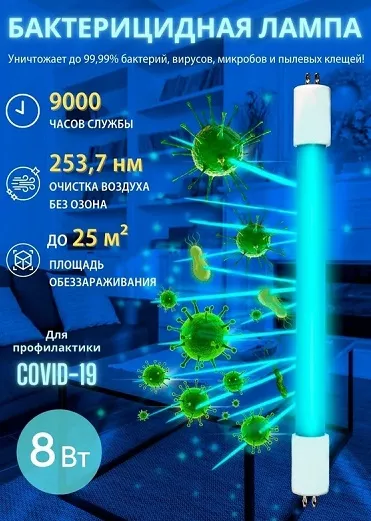 Лампа люминесцентная T5 G5 8Вт 300мм Ультрафиолетовая Uniel