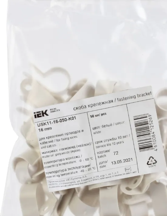 Скоба крепежная 16мм нейлоновая Черная (50шт) IEK, уп