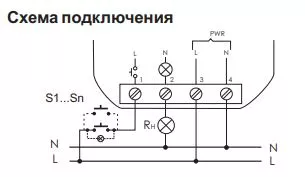 Реле импульсное BIS-402 5A 230V