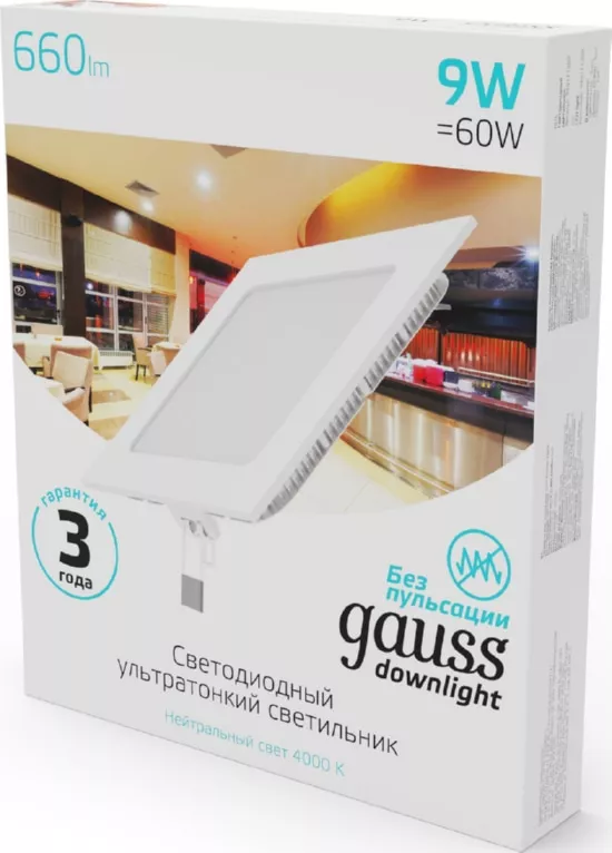 Светильник квадратный LED GAUSS  9W 220V 660Lm 4100K