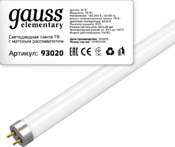 Лампа Gauss Elementary LED T8 Glass 600mm G13 10W 780lm 4000K 1/30