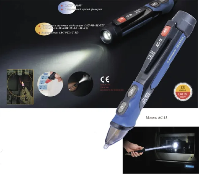 Индикатор напряжения бесконтактный AC-15 CEM