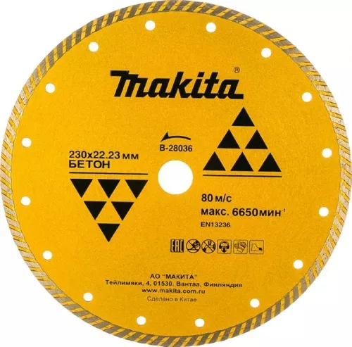 Диск алмазный сегментный  230*22 Makita