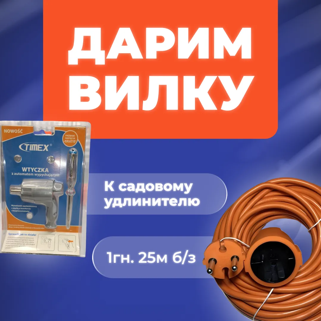 Перейти