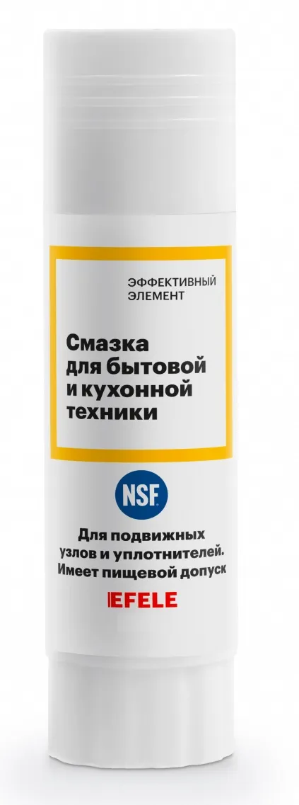 Смазка для бытовой и кухонной техники (25гр) (EFELE)
