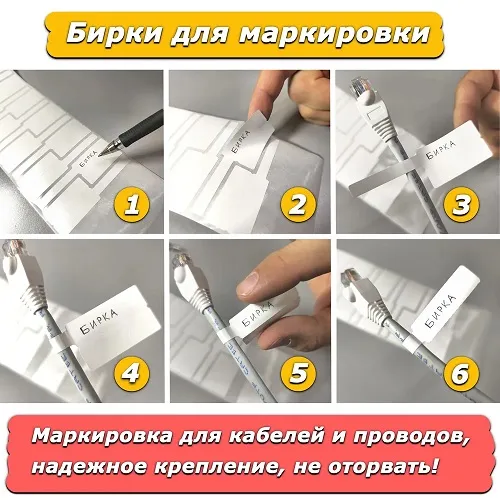 Бирка этикетка для маркировки кабелей и проводов 100  Bir100